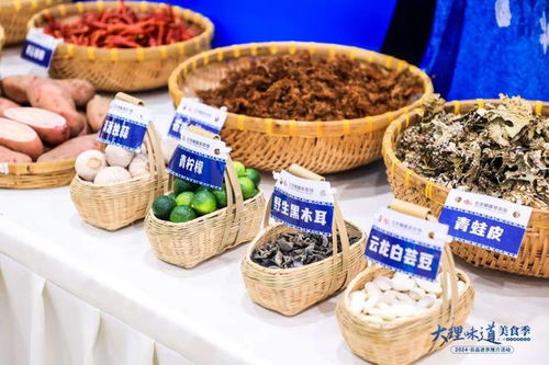 大理風(fēng)情 美食盛宴 中西餐飲碰撞下的白族特色食材首次進(jìn)京