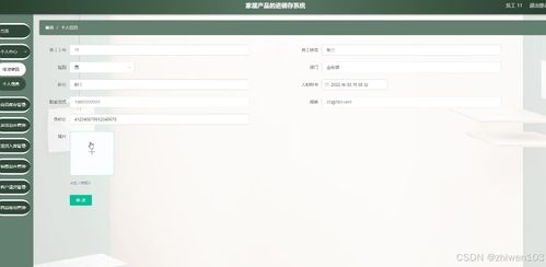 基于Node.js與Vue.js的家居產(chǎn)品進(jìn)銷存管理系統(tǒng)設(shè)計(jì)與實(shí)現(xiàn)