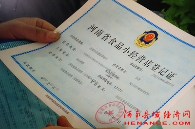 濟源全省首推政務(wù)服務(wù)“秒批模式” 食品經(jīng)營審批邁入“秒批”新時代